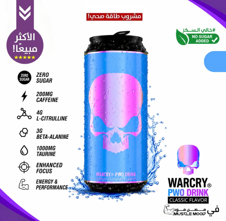 مشروب قبل التمرين-قوست(بنكهة الريدبول)-خالي من السكر 473 مل