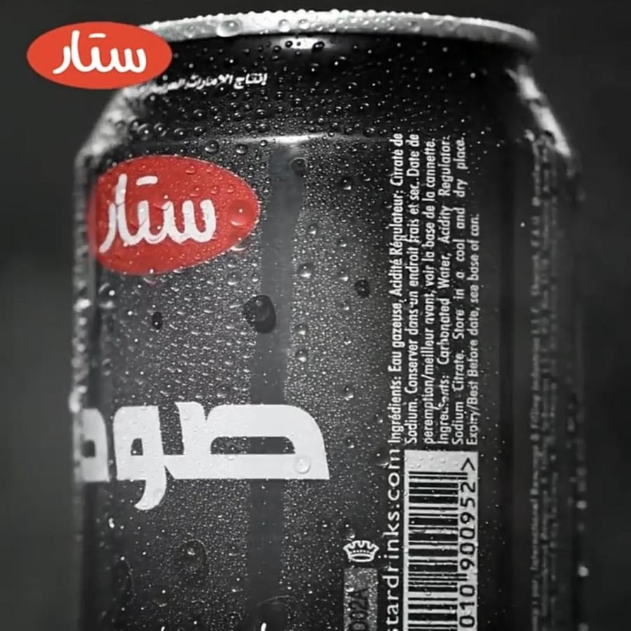 صودا مشروب مياه غازية،خالي السكر والسعرات!-لذيذ ومنعش مع بروتين البيف!-300مل