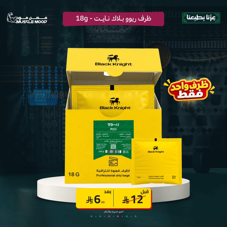بلاك نايت |  ظرف ريوو Black Knight 18g  – ظرف واحد فقط
