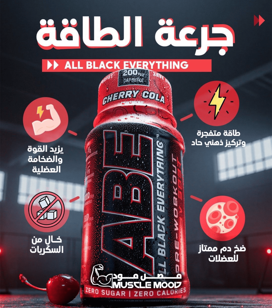 ABE شوت لقبل التمرين الكرز والكولا Applied Nutrition ABE SHOT