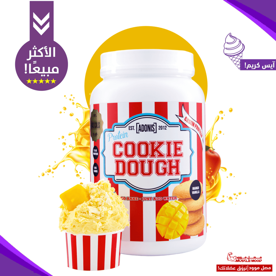 كوكي دو بروتين