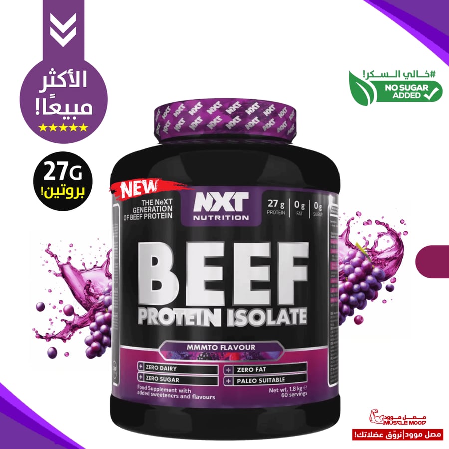 كج NXT Beef 1.8 kg + كرياتين 300g  + هديتين