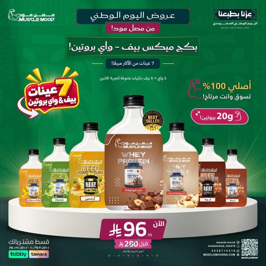 بكج 7 عينات Beef Protein Isolate من NXT Nutrition