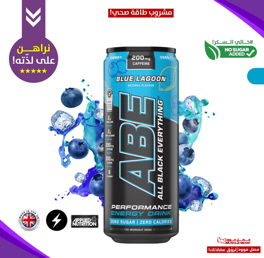مشروب ABE Pre-Workout بنكهة التوت الأزرق – خالي من السكر | 330 مل – 200 ملجم كافيين