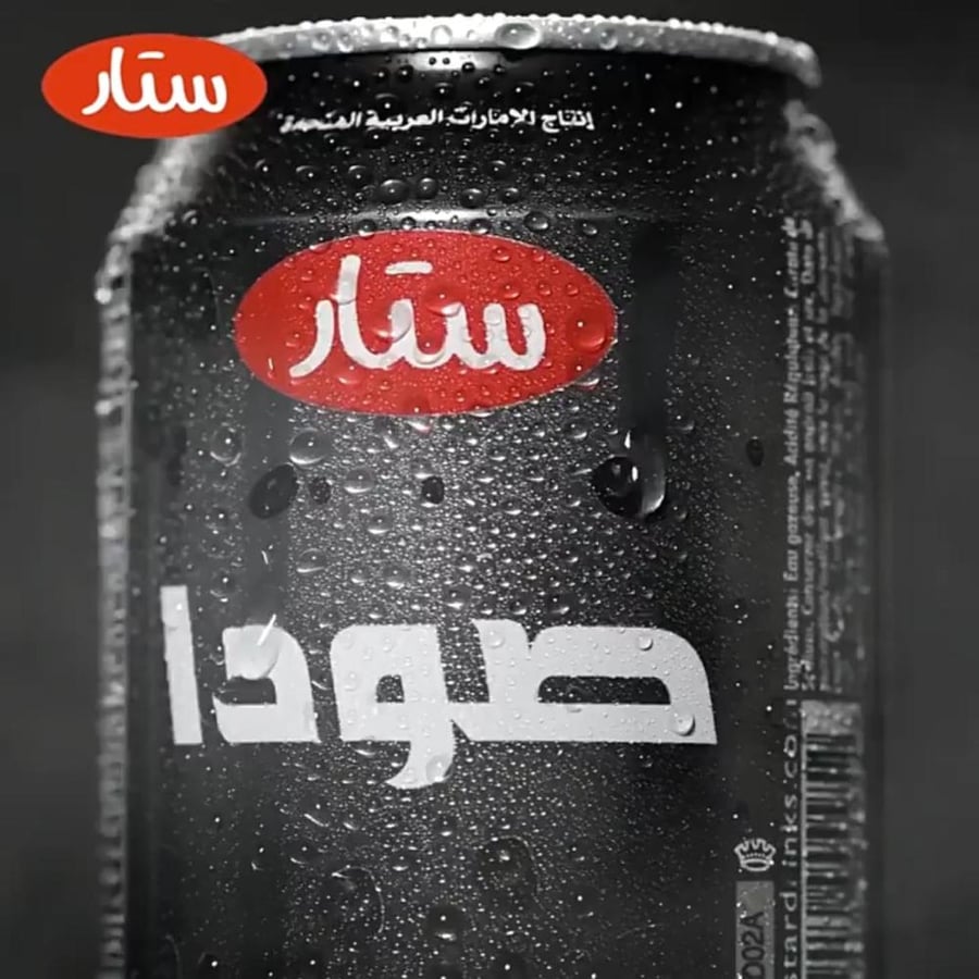 صودا مشروب مياه غازية،خالي السكر والسعرات!-لذيذ ومنعش مع بروتين البيف!-300مل