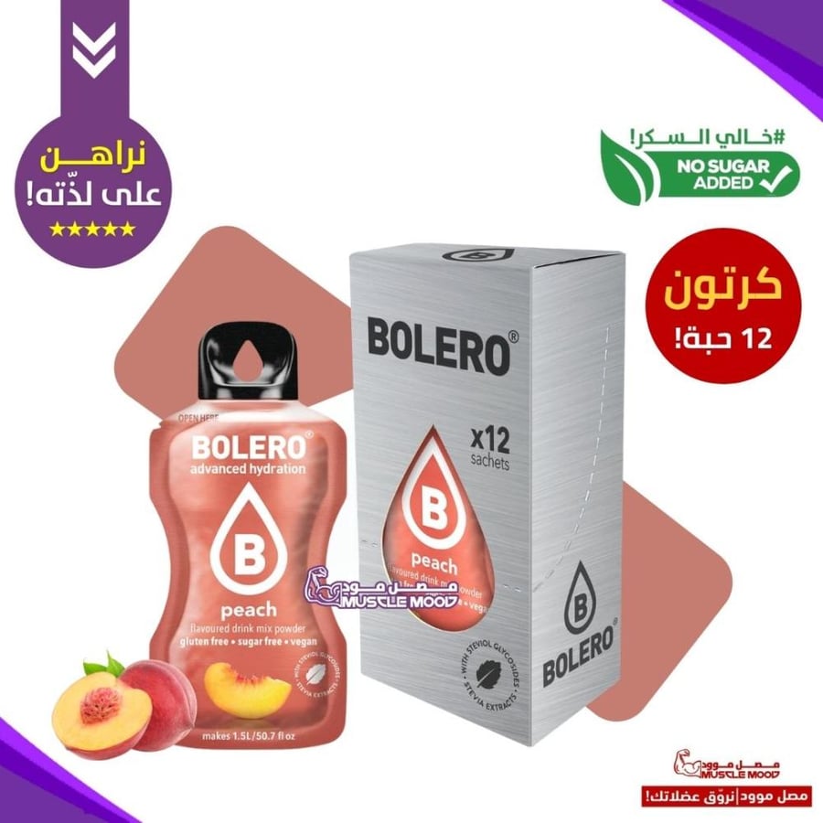 بوليرو منكهات الماء بنكهة (الخوخ )BOLERO Peach – كرتون 12 ظرف × 9 جم