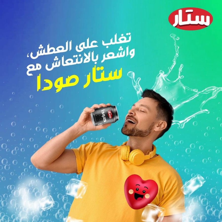 صودا مشروب مياه غازية،خالي السكر والسعرات!-لذيذ ومنعش مع بروتين البيف!-300مل