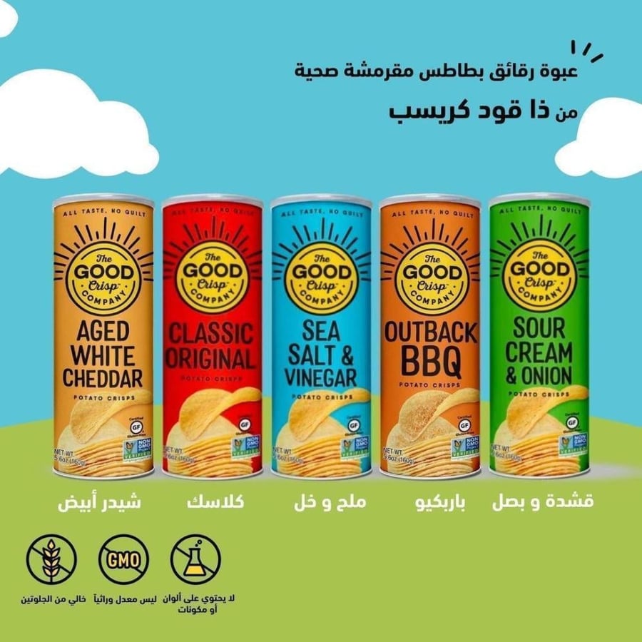 بكج2 (شيبس البرينجلز الصحي!)-بطاطس خالي الدهون!-5حبات