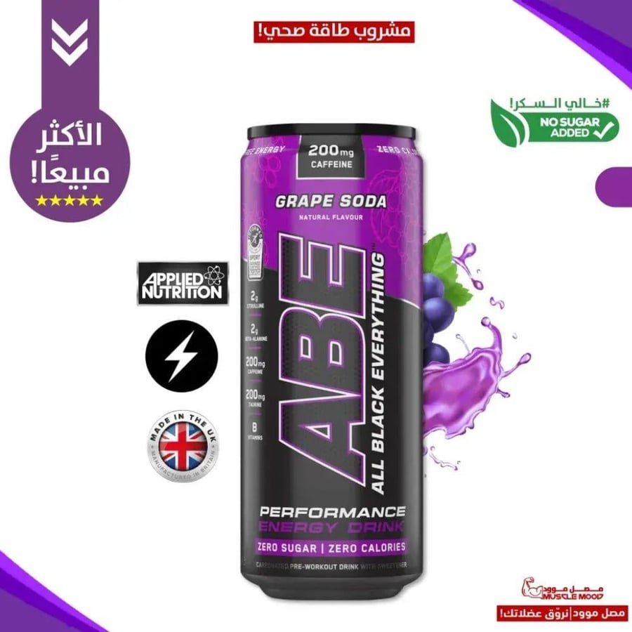 مشروب ABE Pre-Workout بنكهة العنب – خالي من السكر | 330 مل – 200 ملجم كافيين