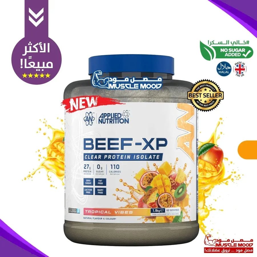 بكج بيف بروتين Beef-XP + كرياتين جولد + 4هدايا