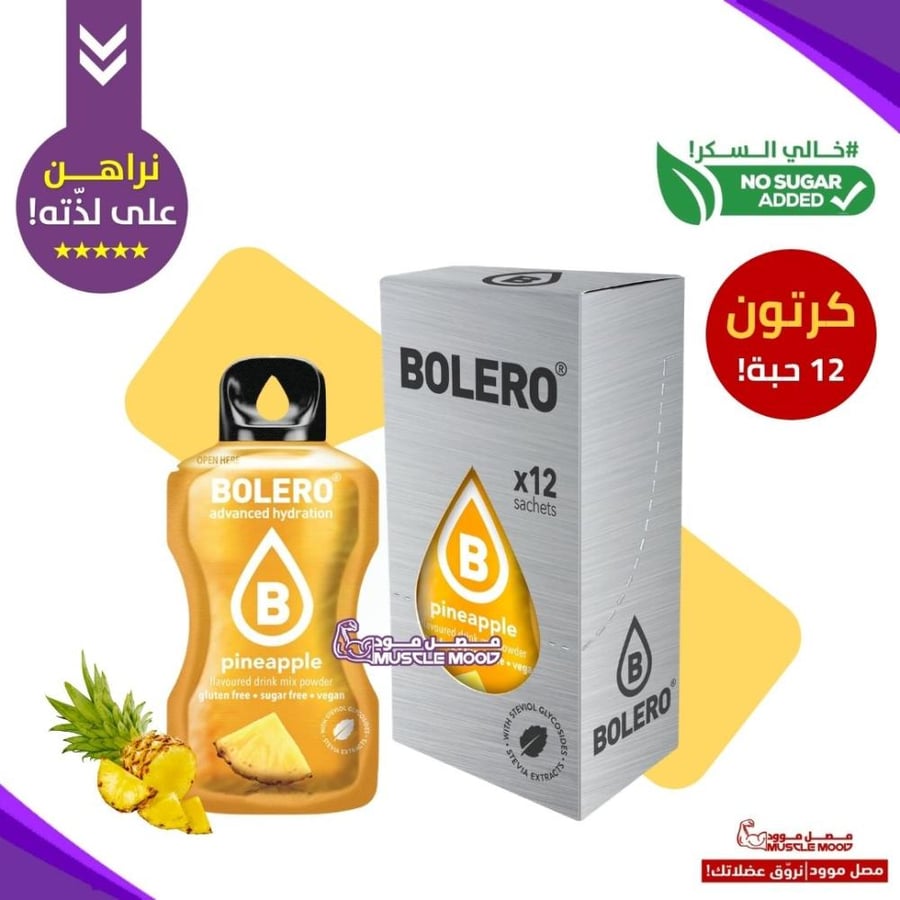 بوليرو منكهات الماء بنكهة (الأناناس) BOLERO Pineapple – كرتون 12 ظرف × 9 جم