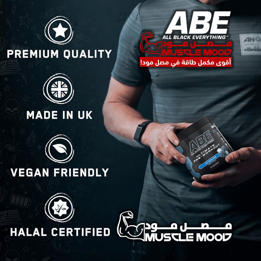 عرض الباور!-مكمل الطاقة!-(ABE-توت أزرق)-30حصة