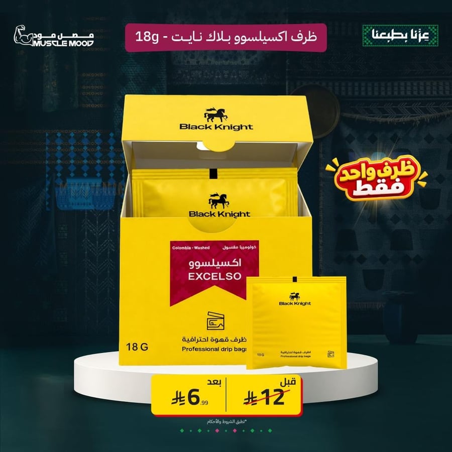 بلاك نايت | ظرف اكسيلسوو Black Knight 18g – ظرف واحد فقط