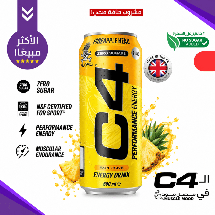 مشروب الطاقة سي فور سيليكور بنكهة الأناناس - C4 ENERGY DRINK 500ml