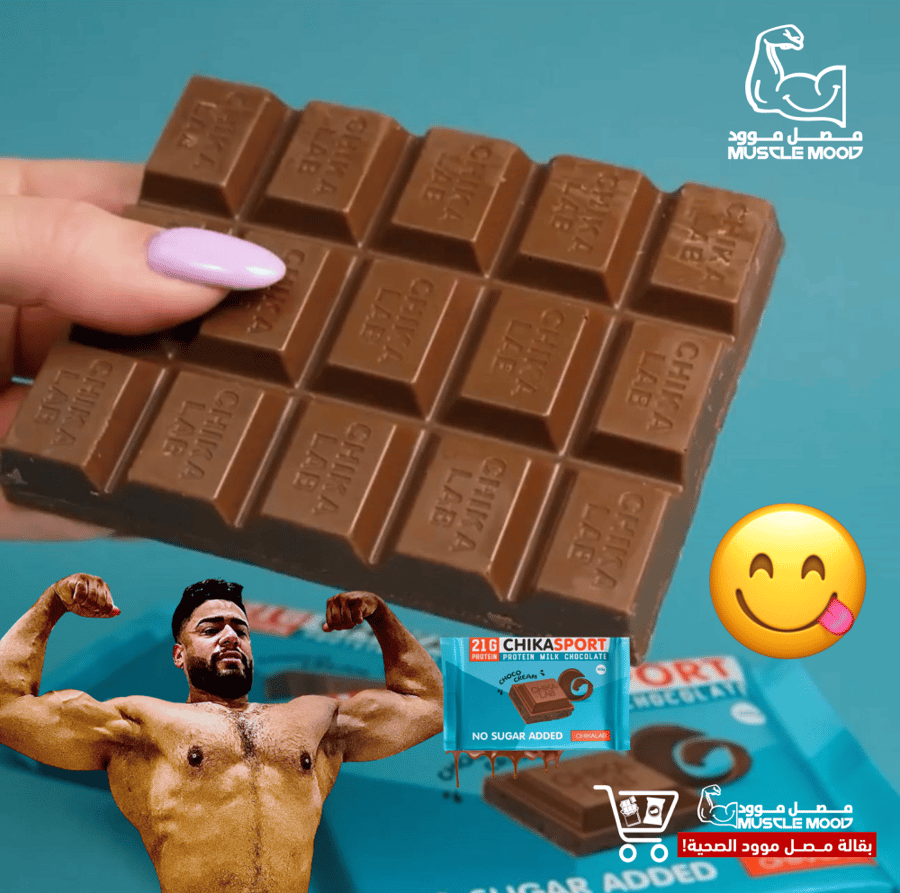 شيكا سبورت شوكولاته بروتين بار بالحليب وكريمة الشوكولاتة 100g