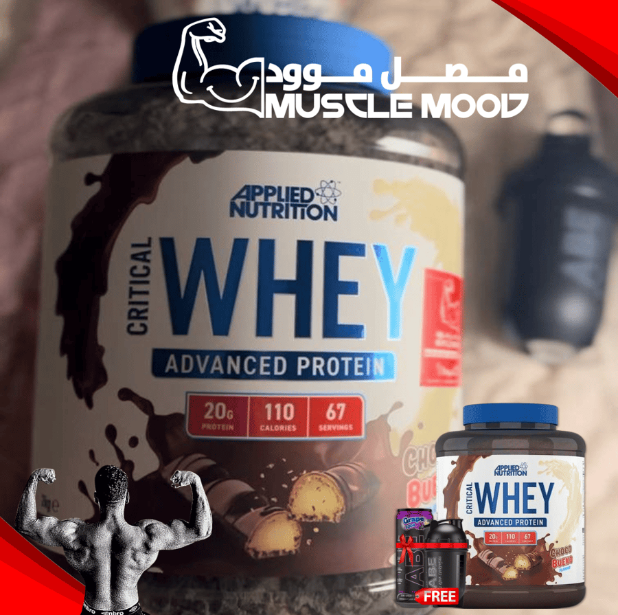 بكج المراجل!-(عليك بروتين كندر شوكولاتة+مكمل الطاقةABEريدبول!-وعلينا-(الكرياتين+شوت طاقة+سناك هدية!)-أخذ2يجيك5!