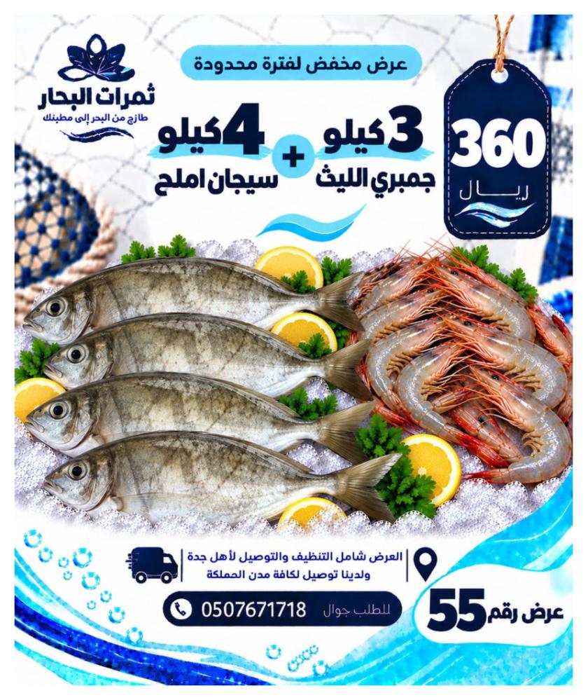 عرض 4 كيلو سيجان + 3 كيلو جمبري الليث
