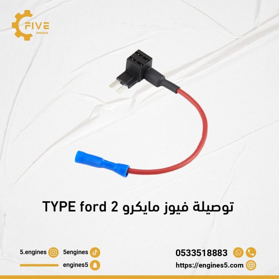 Micro fuse connector 2
