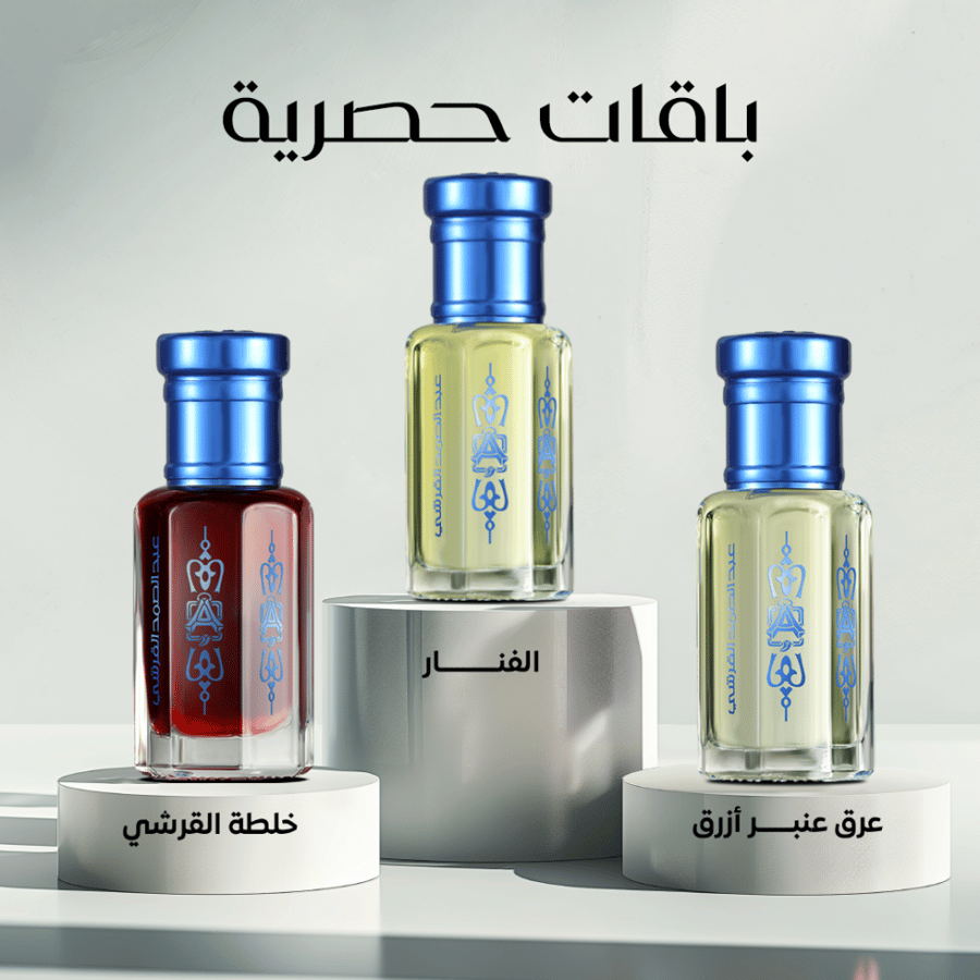 الفنار 1 تولة + خلطة القرشي 1/2 تولة + عرق عنبر أزرق 1/2 تولة