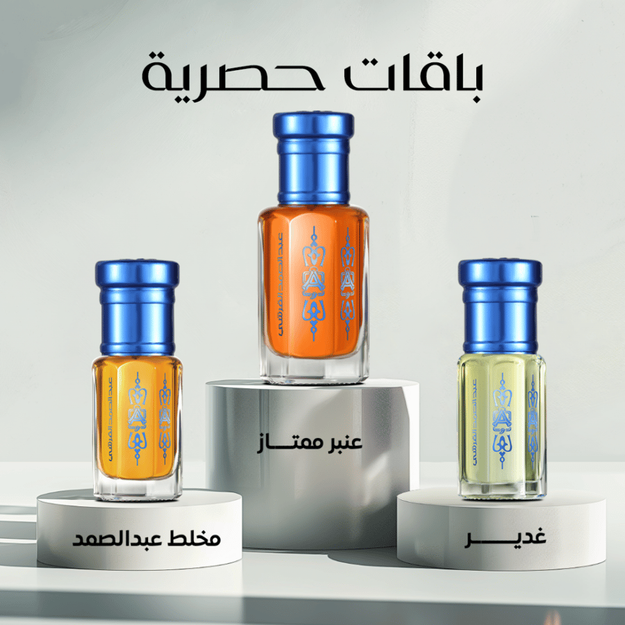 غدير 1/4 تولة + عنبر ممتاز 1/2 تولة + مخلط عبدالصمد 1/4 تولة