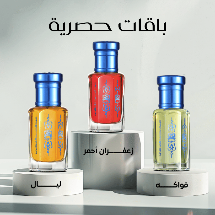 فواكه 1 تولة + زعفران أحمر 1 تولة + ليال 1 تولة