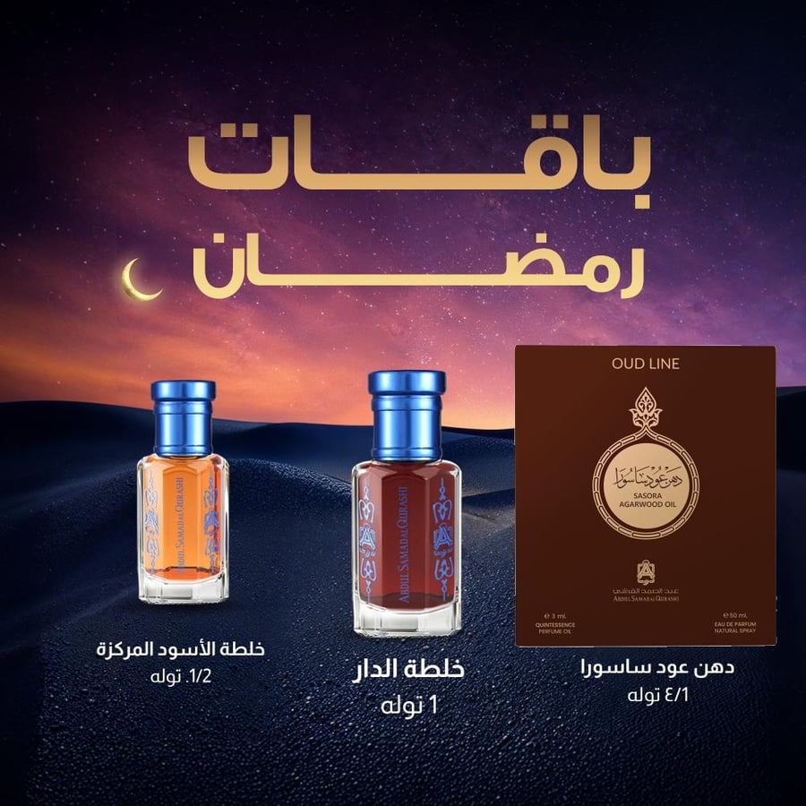 باقة رمضان 18