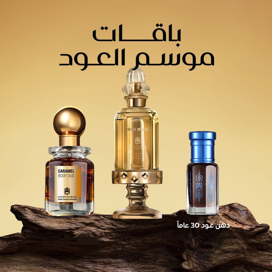 Oud Breeze