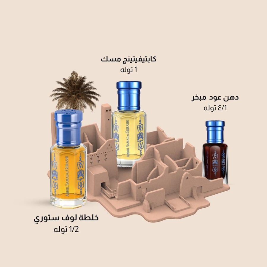 باقة رمضان 9