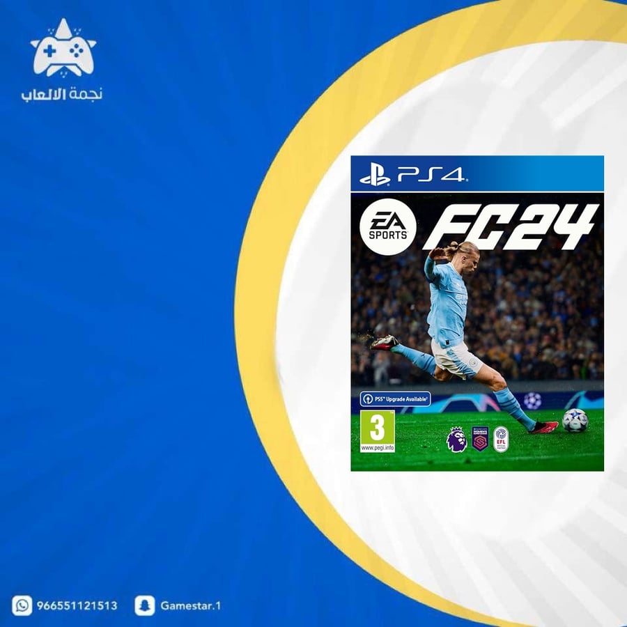 فيفا FC 24 سوني 4