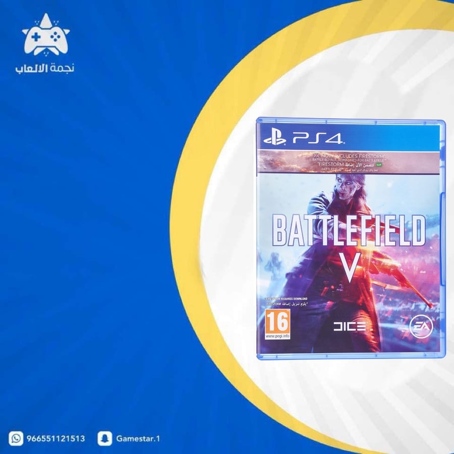 Battlefield V سوني 4