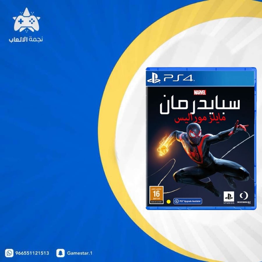 سبايدرمان مايلز موراليس سوني 4