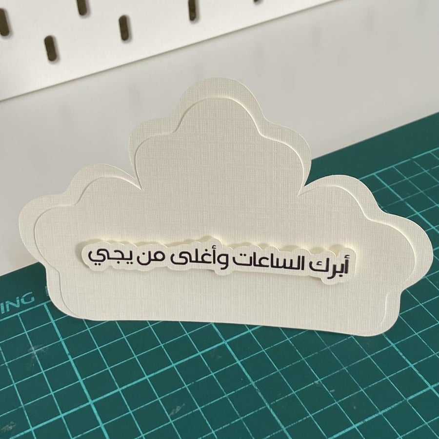 كرت نص ورده