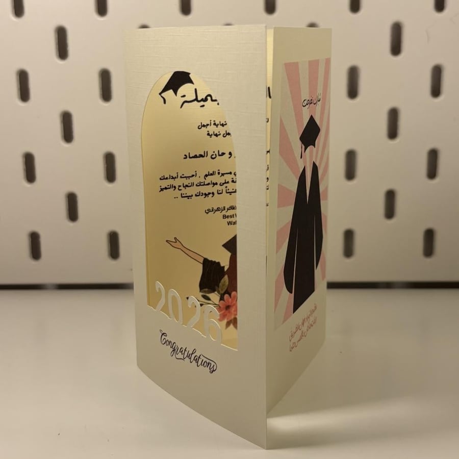 شهادة تخرج