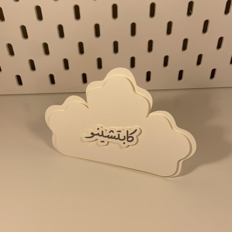 كرت نص ورده