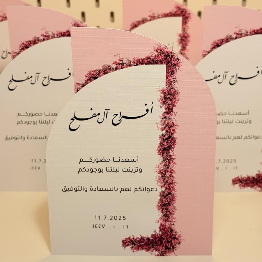 كرت نص قوسين