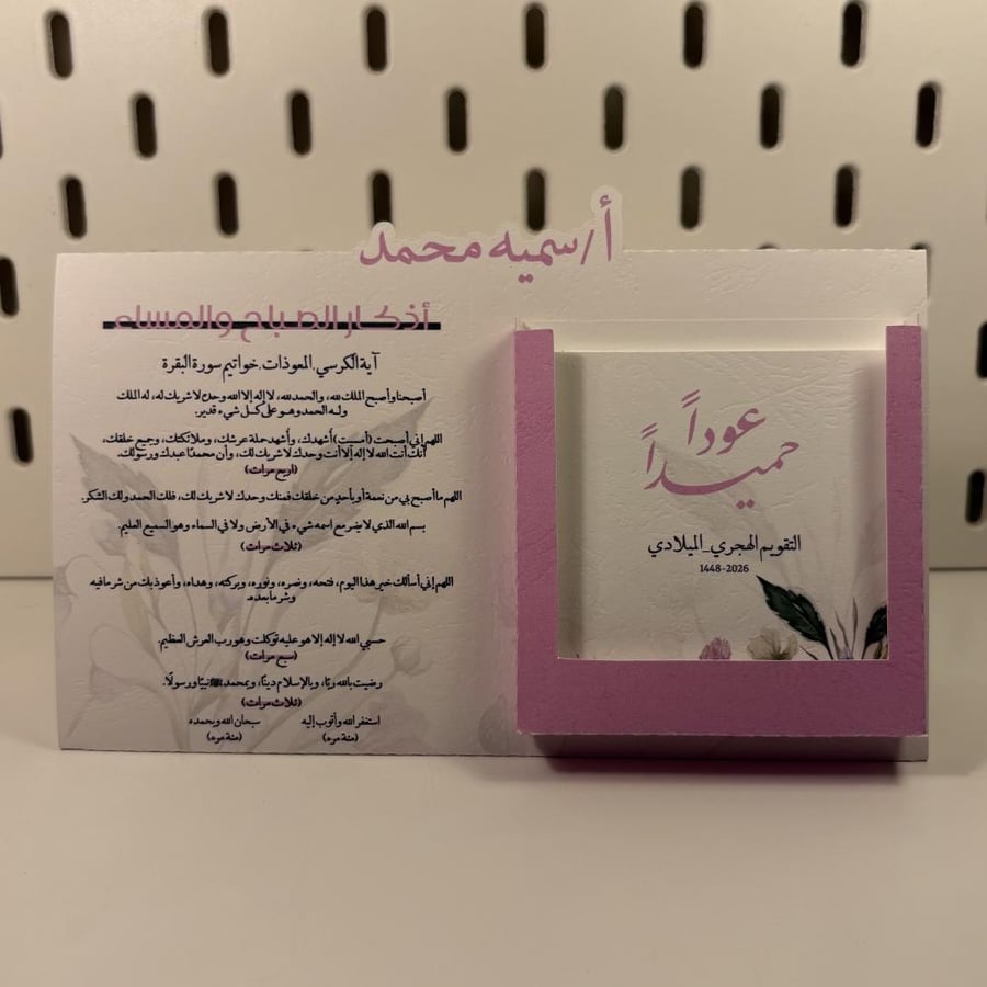 تقويم مكتبي