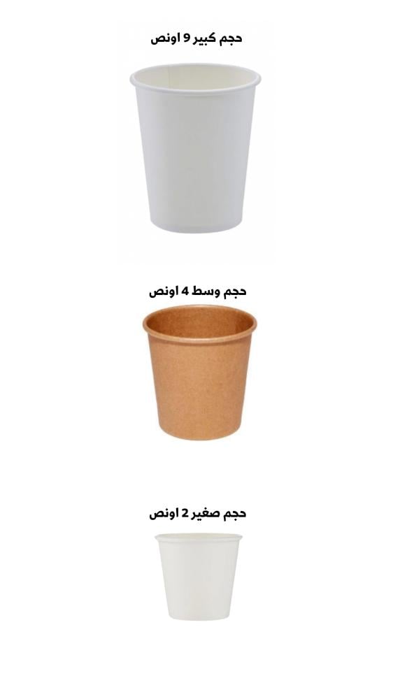 بكج 12 كوب مع إضافه