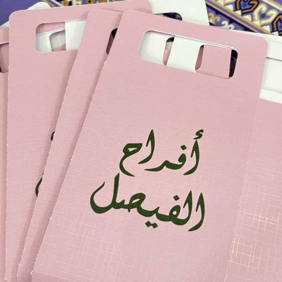 كرت دعوة