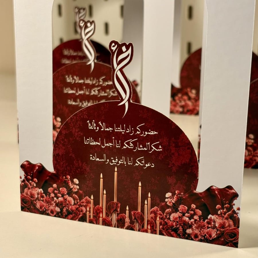 كرت طاوله ثريا