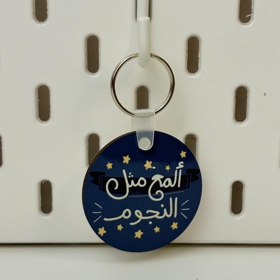ميدالية ألمع مثل النجوم