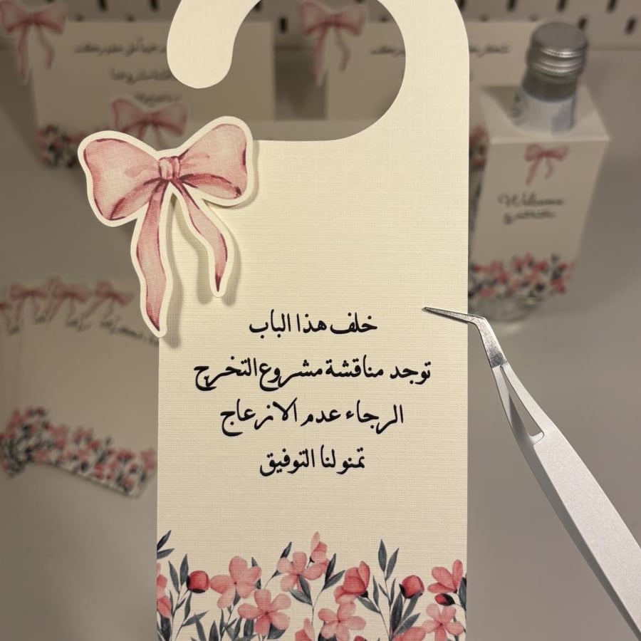 بكج التخرج