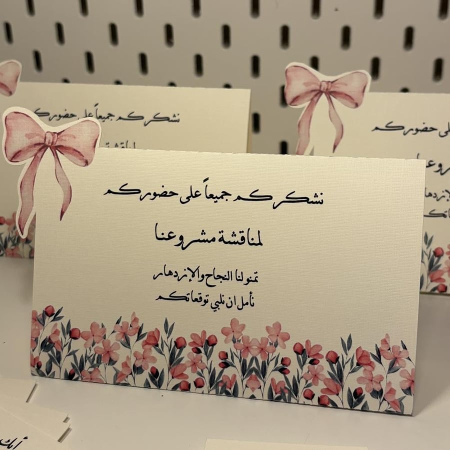 بكج التخرج