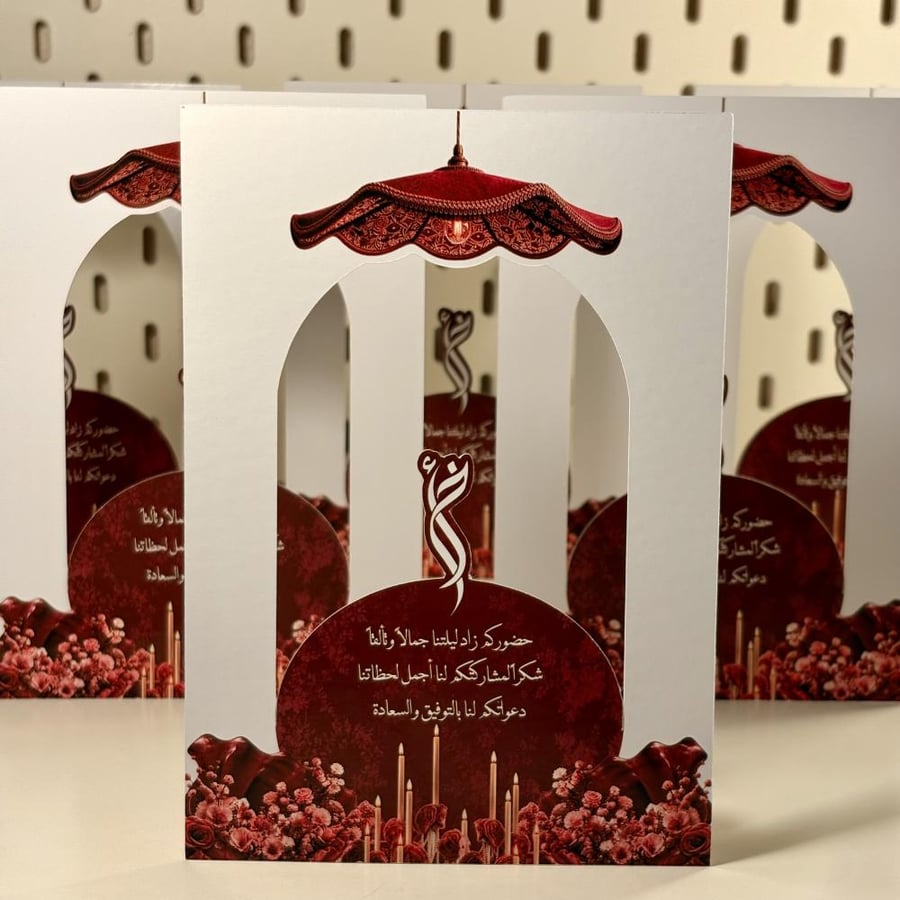 كرت طاوله ثريا