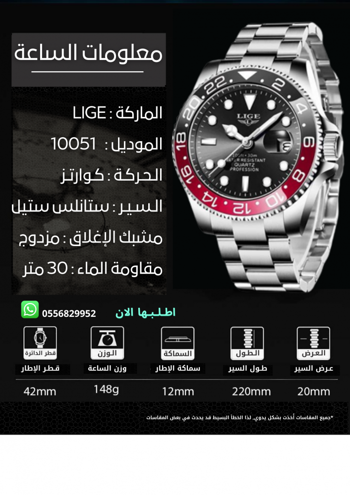 ساعة ماركة LIGE صلابة وجريئة