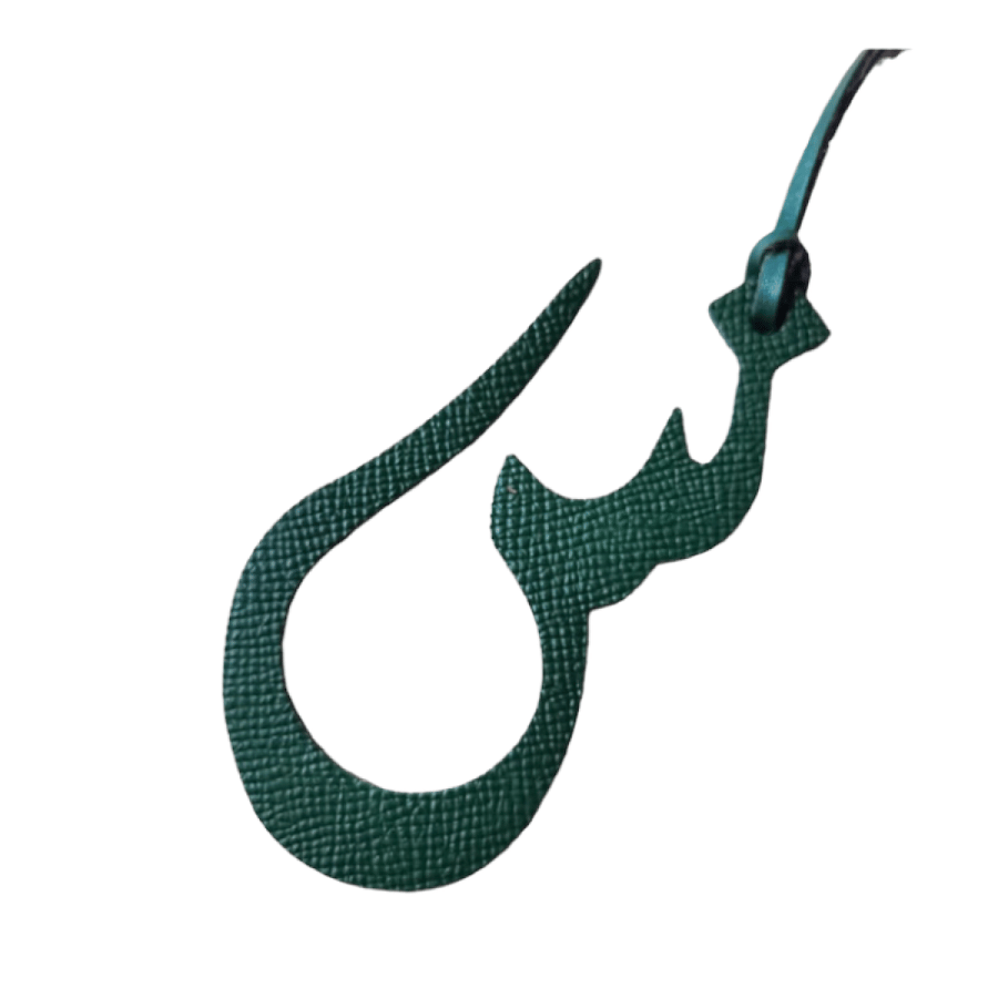 تعليقة حرف السين