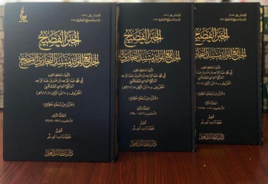 الخبر الفصيح الجامع لفوائد مسند البخاري الصحيح 1/3 - أبي محمد المالكي ابن التين