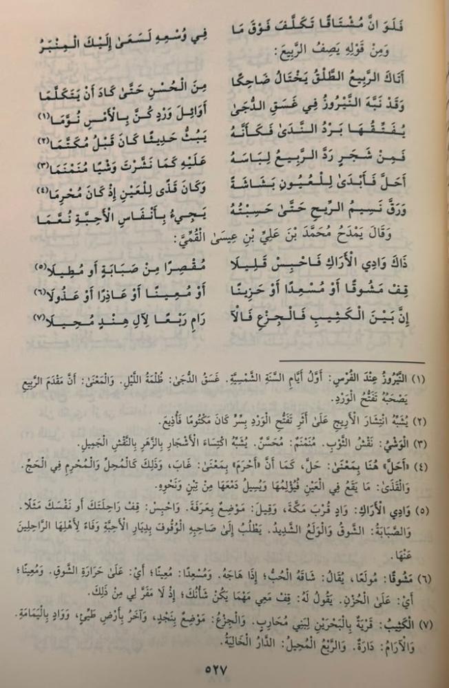 المنتخب من ادب العرب