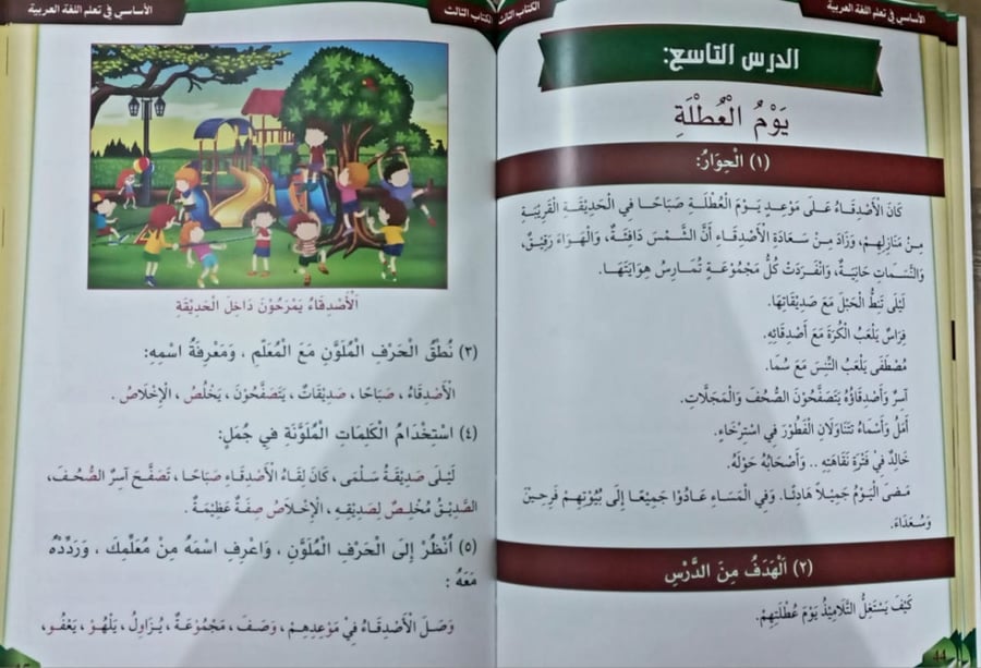 أساسيات الكتابة اليدوية العربية والقراءة - الكتاب الثالث   الأساسي في تعلم اللغة العربية   نوع غلاف : غلاف الناشر :دار مكة للنشر