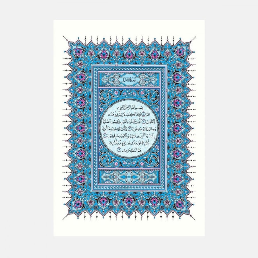 مصحف المدينة جوامعي ازرق - 20x28
