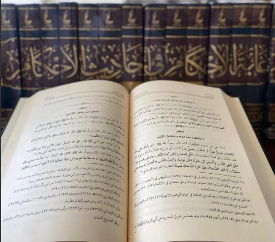 غاية الإحكام في أحاديث الأحكام 1/18 - محب الدين الطبري